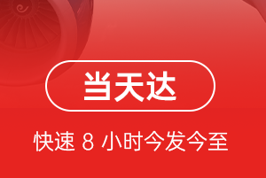黄花航空托运航空货运公司【机场
